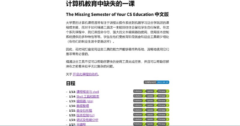 #CS #工具 #学习 #免费简介