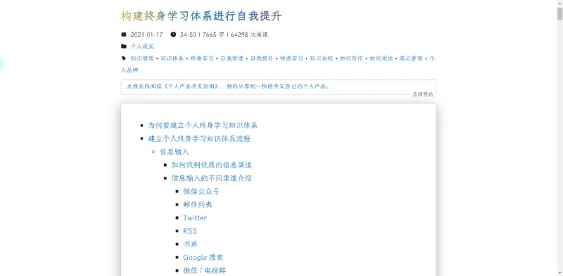 #终生学习 #静态博客 #博客 #写作 #技术 #推荐给大家推荐显示居住在西安的全栈开发者马大维BMPI博客 里的部分文章