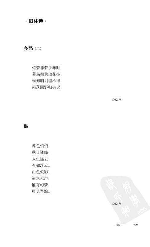 #顾城 #诗人 #顾城事件 #警醒从顾城事件想到的曾经读到顾城的《一代人》这首诗