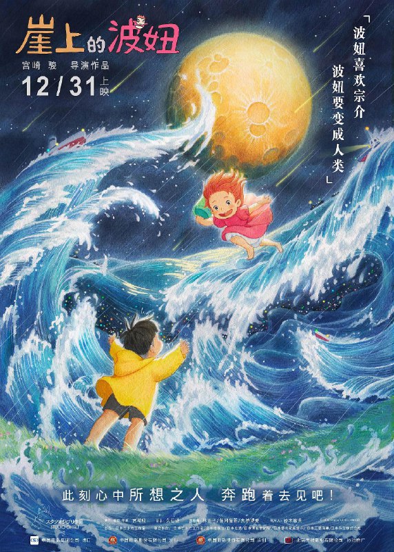 #动漫 #宫崎骏 #海报 #分享今天是六一儿童节，逛书店时发现宫崎骏动漫的海报，非常亲切；其中，竟然有一张我不认识的海报（图九)