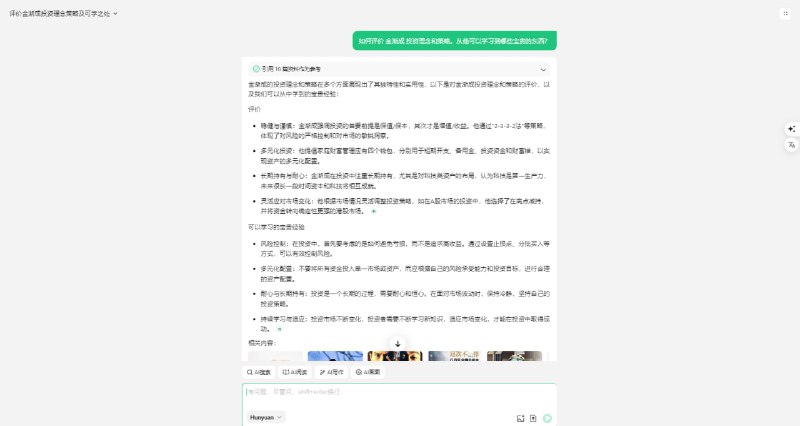 #DeepSeek #通义千问 #豆包 #混元  #国产AI #微信 #抖音 #建议1.国产AI模型，目前DeepSeek应该是最强的