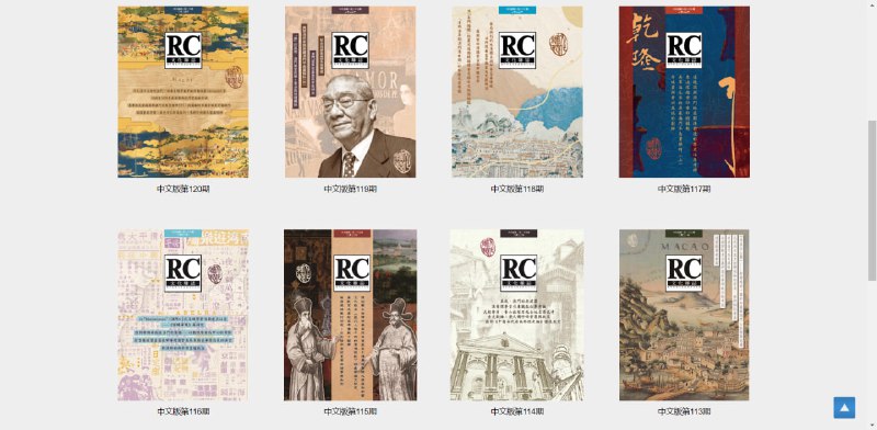 #杂志 #文化杂志 #澳门 #Macau #免费下载 #推荐今天分享的内容是