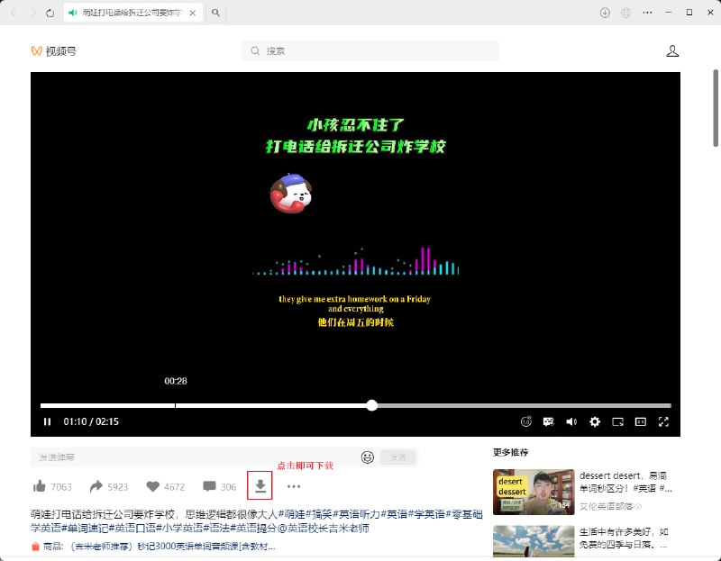 #微信 #视频号 #视频分享