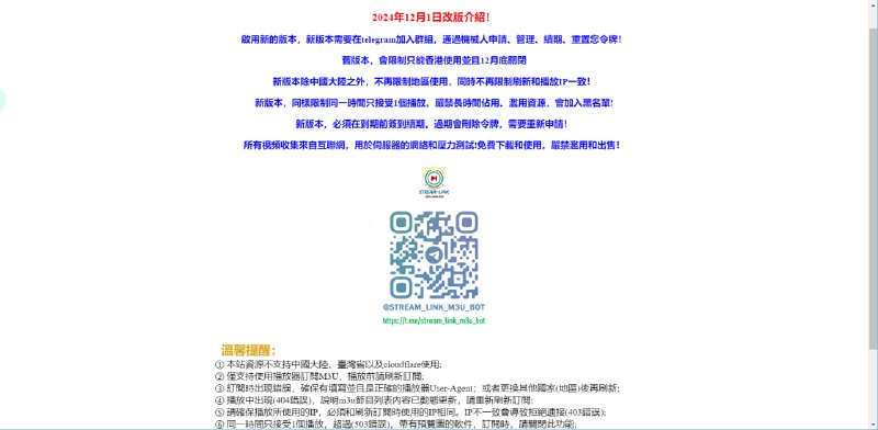 #电视节目源 #电视 #TV #在线 #免费 #推荐今天分享一个非常稳定的、免费的电视直播源