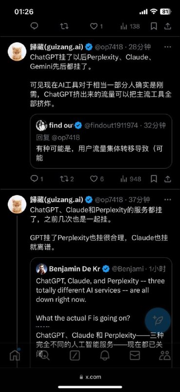 #AI #宕机 #教程 #审慎1. 6月3～4日，OpenAI 旗下 ChatGPT、谷歌旗下 Gemini、AnthropicAI 旗下 Claude 和 Perplexity 等大模型宕机，一些用户已经无法访问