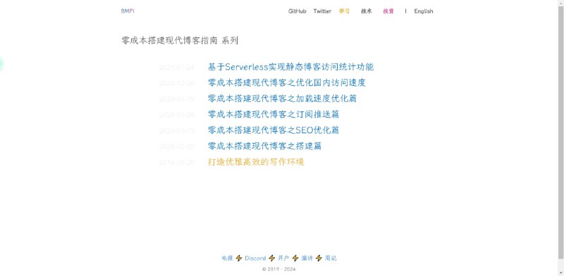 #终生学习 #静态博客 #博客 #写作 #技术 #推荐给大家推荐显示居住在西安的全栈开发者马大维BMPI博客 里的部分文章