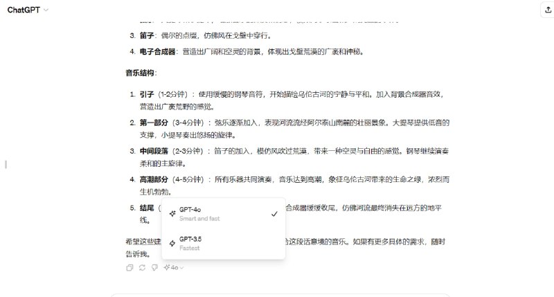 #OpenAI #Spring Update #GPT-4o今晨1点，OpenAI 发布春季更新，主要有以下特征