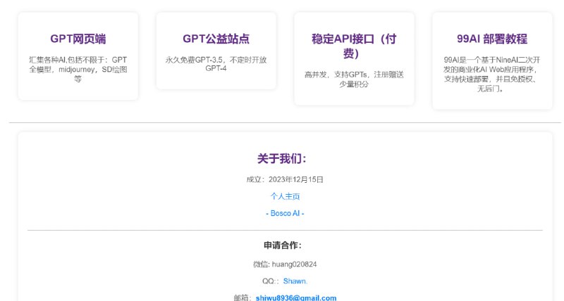 #网站 #ChatGPT-4  #免费 #推荐简介