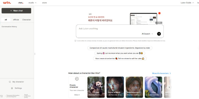 #网站 #AI #在线 #免费 #ChatGPT-4简介