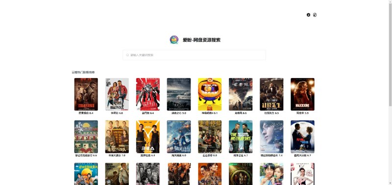 #网盘探索服务 #一键部署 #自建 分享一个一键部署自己的网盘探索服务