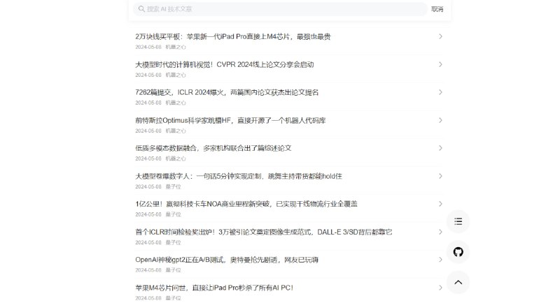 #网站 #AI  #新闻 #RSS简介