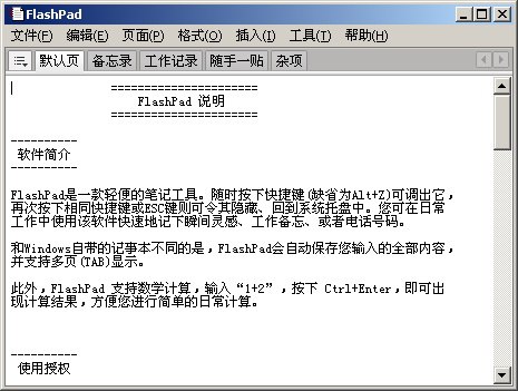 #本地 #软件推荐 #免费简介