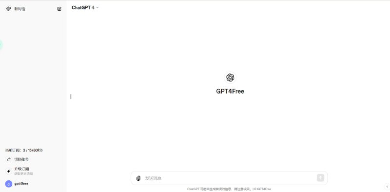 #网站 #ChatGPT4  #免费 #推荐简介