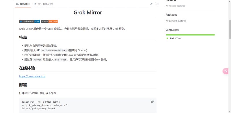 #Grok #代理服务 #分享分享