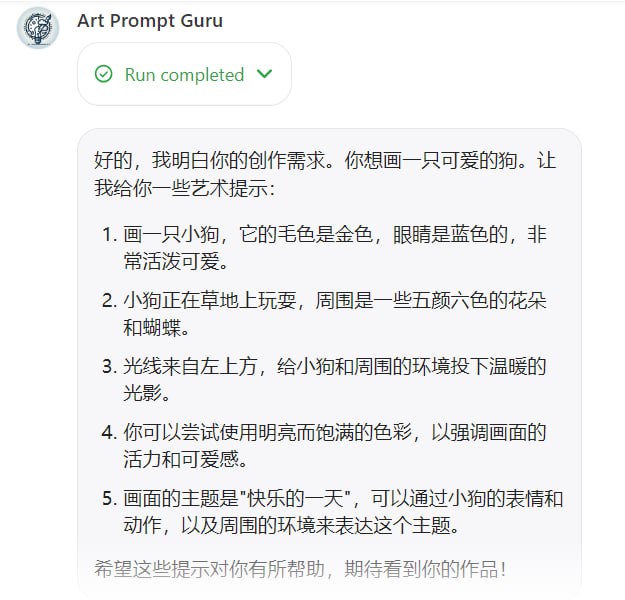 #网站 #ChatGPT-4 #Coze #免费 #推荐简介