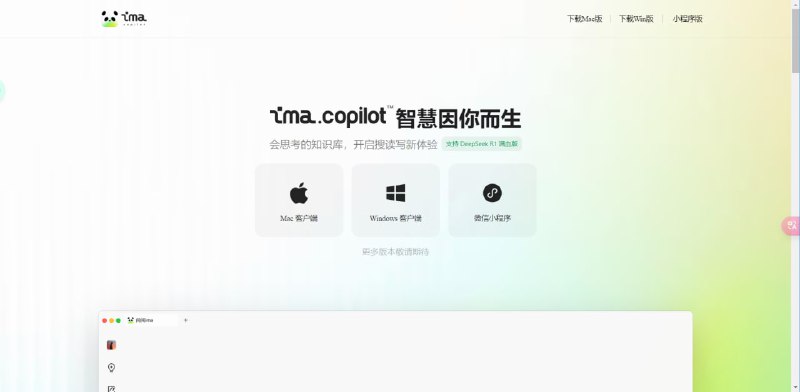 #ima #知识库 #Deepseek #腾讯出品分享一款腾讯出品的知识库构建工具ima特征